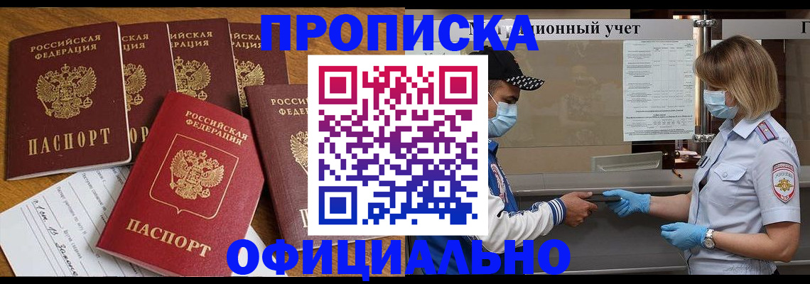 временная регистрация поиск в Ливны