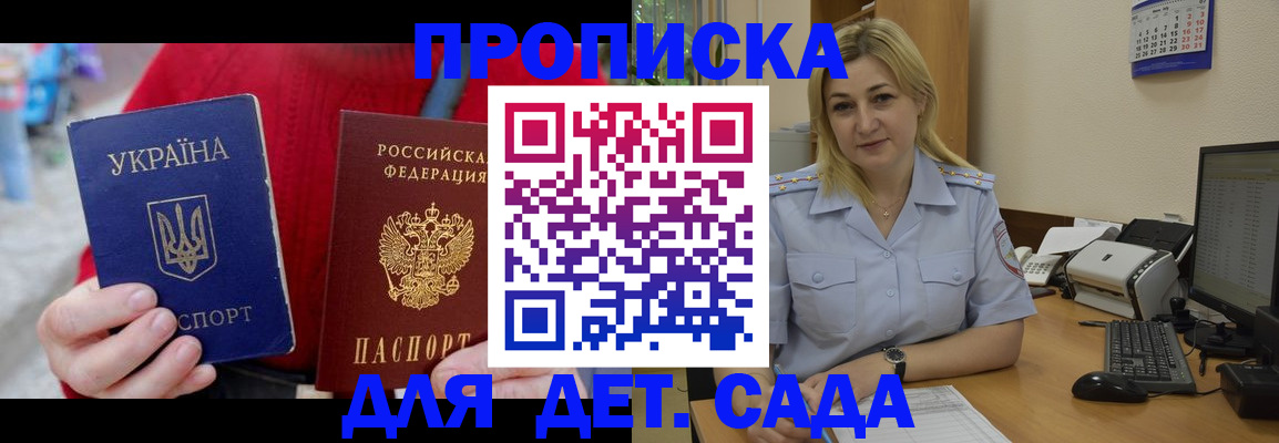 временная регистрация 2025 в Ливны